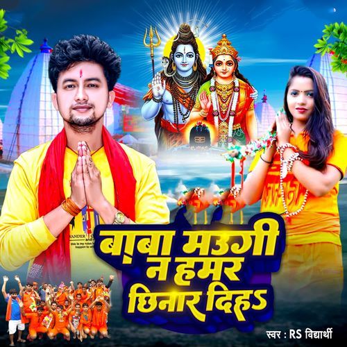 Baba Maugi Na Hamar Chhinar Diha