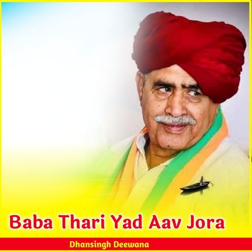 Baba Thari Yad Aav Jora