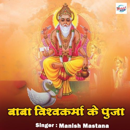 Baba Vishwakarma Ke Pooja