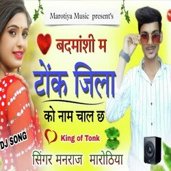 Badmashi Me Tonk Jila Ko Name