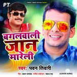 Bagalwali Jaan Mareli