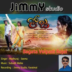 Bagata Velpadi Rojal