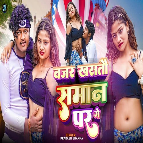 Bajar Khastau Saman Par Ge