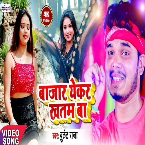Bajar Yekar Khatam Ba