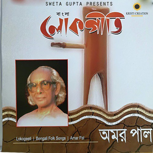 Bangla Lokogeeti