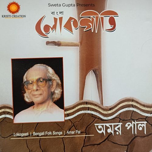 Bolo Sri Krishna Chaitanya