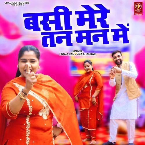 Basi Mere Tan Man Mein