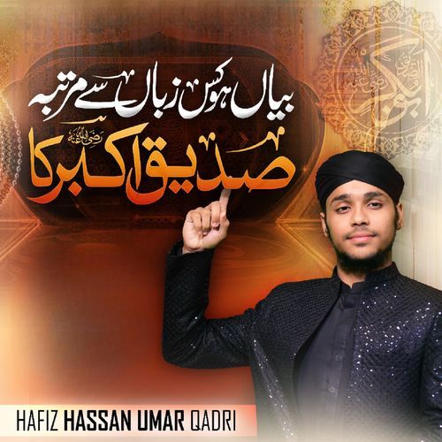 Bayan Ho Kis Zuban Se Martaba Siddiq E Akbar Ka cover art