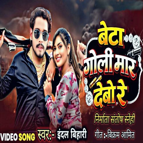 Beta goli maar debo re cover art