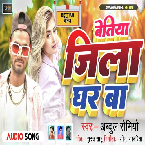 Bettiah Jila Ghar Ba