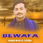 Akhin Kon Kar Laal Laal Thaki Aan