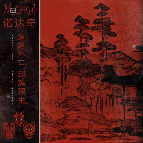 Jin-Kali, Prince of Psychopathy cover art