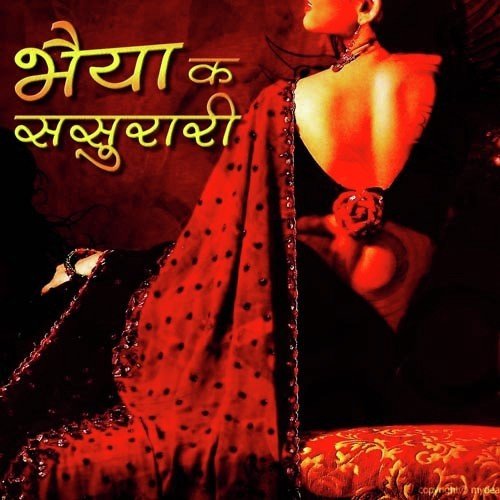 Bada Jalidar Ba Tohar Kurti MalaaiMusic ChiraiGaon Domanpur Dj Song Mp3  Download - - DjAnkitClub.Com