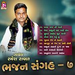 Bhajan Sangrah 7