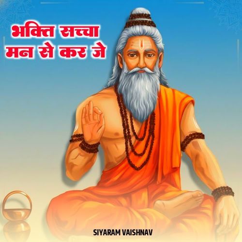 Bhakti Sachcha Man Se Kar Je