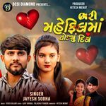 Bhari Mahefil Ma Todyu Dil