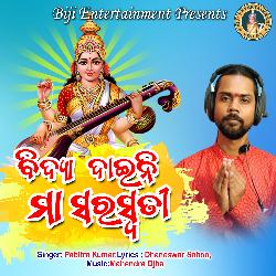 Bidya Daini Maa Saraswati-Qy8pAh8GRXo