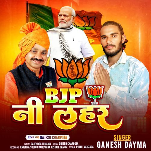 Bjp Ne Lahar