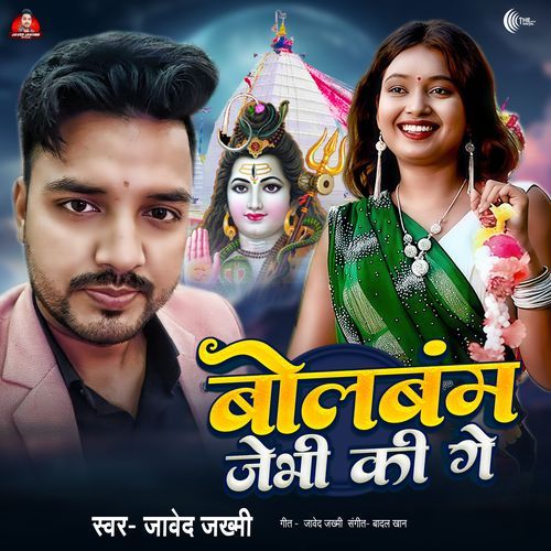 Bolbam Jaibhi Ki Ge