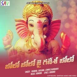 Bolo Bolo Jai Ganesh Bolo-Gg8qW0V6YwM