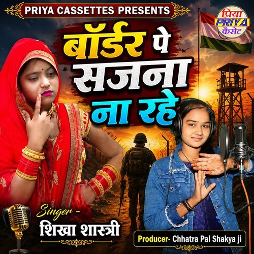 Border Pe Sanaja Na Rahe