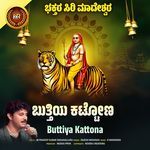 Buttiya Kattona