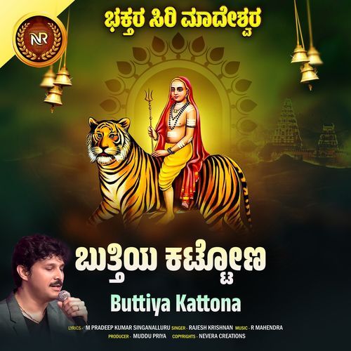 Buttiya Kattona