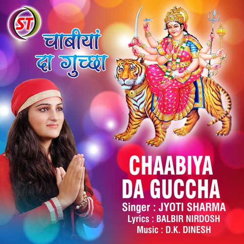 Chabbiya Da Guccha (Panjabi)