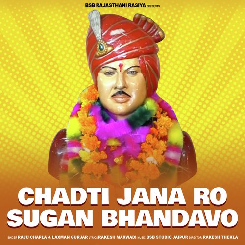 Chadti Jana Ro Sugan Bhandavo