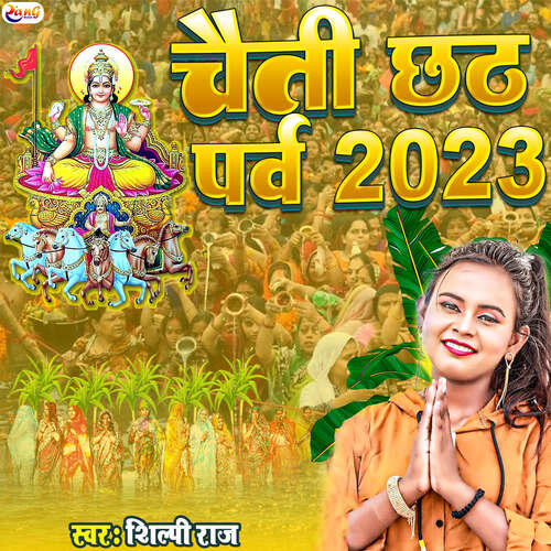 Chaiti Chhath Parv 2023