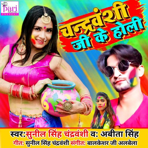 Chandravanshi Ji Ke Holi cover art