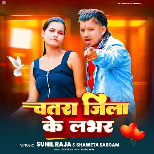 Chatra Jila Ke Labhar