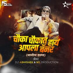 Chauka Chaukat Ahe Apla Banner Nagin Dance (feat. DJ Abhishek)-Cj0DBk1AdVQ