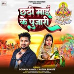 Chhathi Mai Ke Pujari