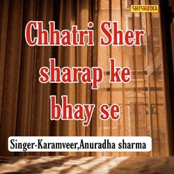 Chhatri Sher Sharap Ke Bhay Se-CQcMBAwDTkk