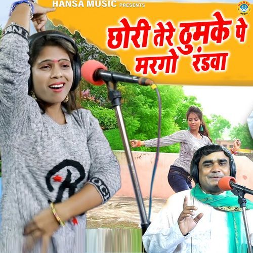 Chhori Tere Thumke Pe Marego Randwa