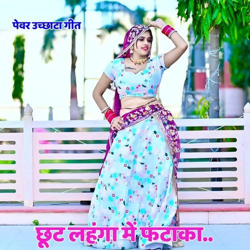 Chut Lehanga Me Fathaka