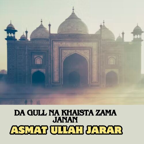 Da Gull Na Khaista Zama Janan