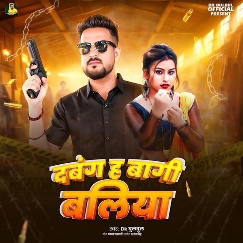 Dabang H Bagi Ballia