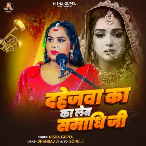 Dahej Ka Ka Leba Samdhi Ji