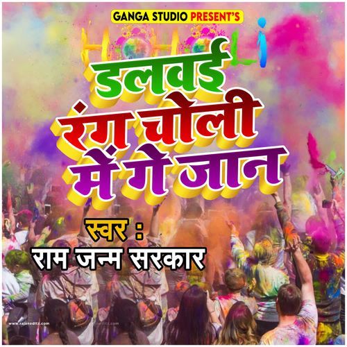 Dalwaihe Rang Choli Me Ge Jan