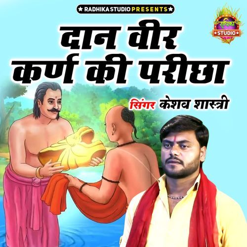 Dan Veer Karn Ki Parechha