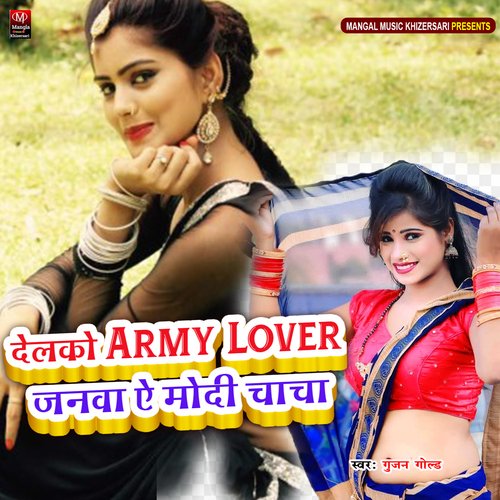 Delaku Army Lover Janbaa A Modi Chacha