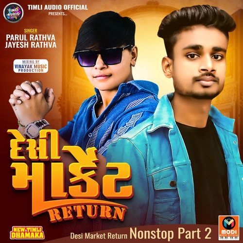 Desi Market Return Nonstop Part 2