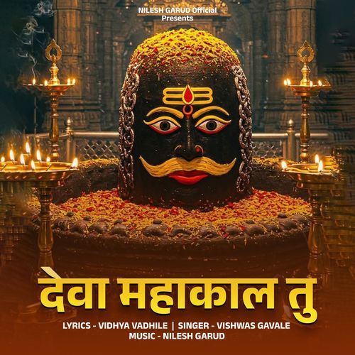 Deva Mahakal Tu