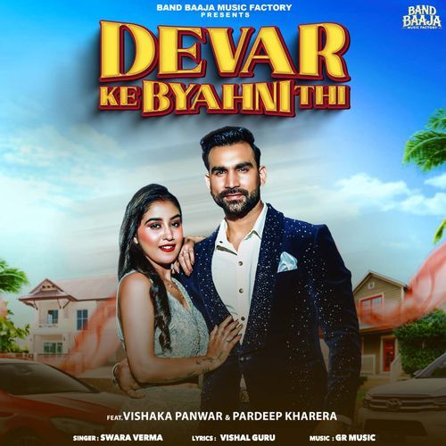 Devar Ke Byahni Thi (Feat. Vishaka Panwar, Pardeep Kharera)