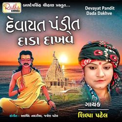 Devayat Pandit Dada Dakhve-SV0ZeSF3Y1A