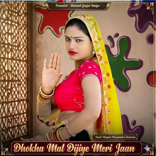 Dhokha Mat Dijiye Meri Jaan