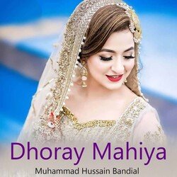 Dhoray Mahiya-JT4OYhEEcB4