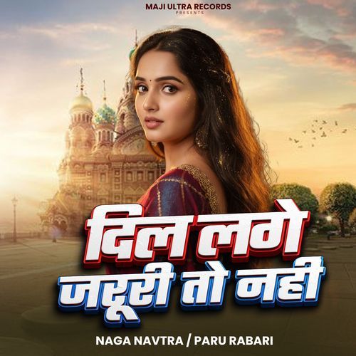 Dil Lage Jaruri To Nahi
